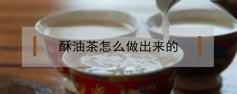 红茶是怎么制作的,滇红茶是怎么制作成的