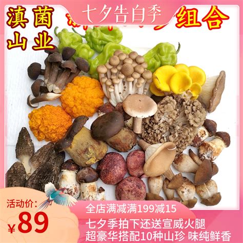 八月是吃松茸最好的季节 松茸鸡枞牛肝