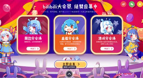 bilibili 怎么调屏幕比例