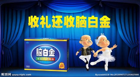 黃金搭檔于腦白金能同時服用嗎