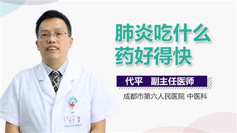 胸膜炎吃什么好?