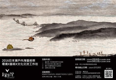 私藏旅行攻略｜3年一次日本濑户内海艺术祭