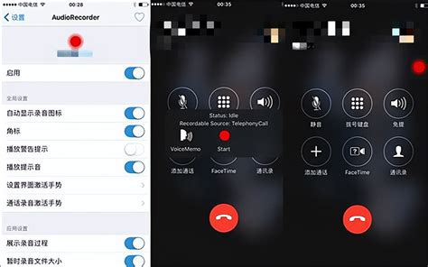 如何设置手机打电话录音
