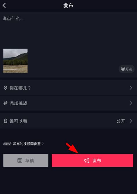 在抖音里寻找乐趣的说说[精选116句]
