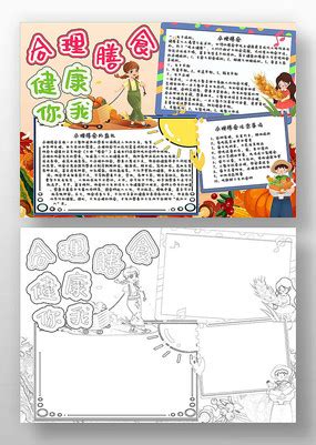 健康相伴快乐同行句子【经典114段】