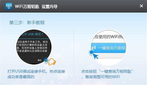 wifi万能钥匙是什么意思