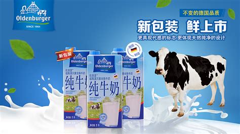 牛奶活动促销方案