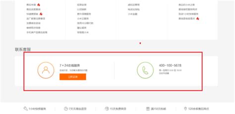小米你魔3D智能盒售后怎么聯系
