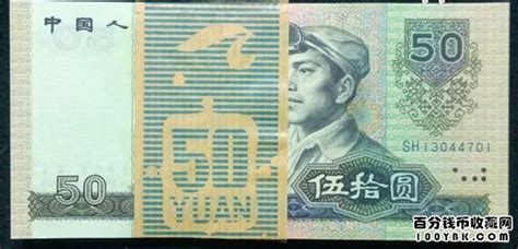 第一套人民币2角的能值多少钱,1980年5角纸币值多少钱