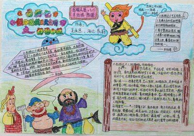 《西游记第四回》读后感_优秀读后感600字【共7则】