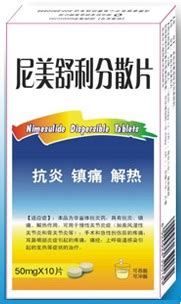 尼美舒利儿童禁用原因