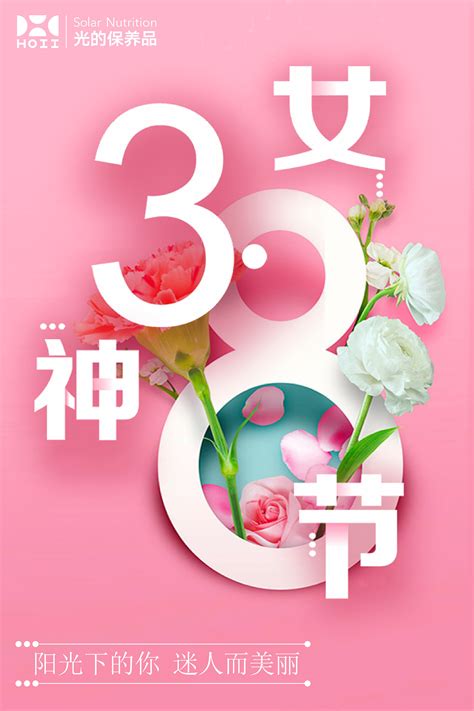 38女神节文案短句