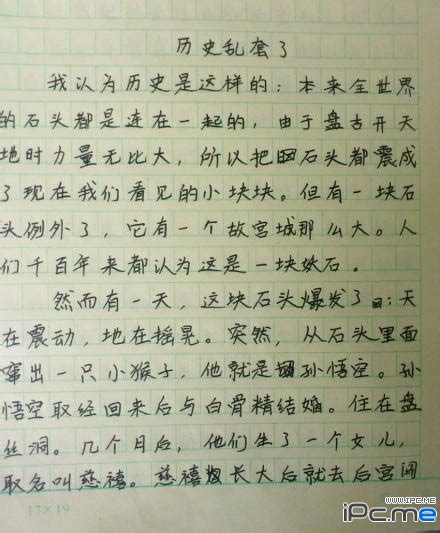 古筝考级_三年级写事作文700字【集锦6则】