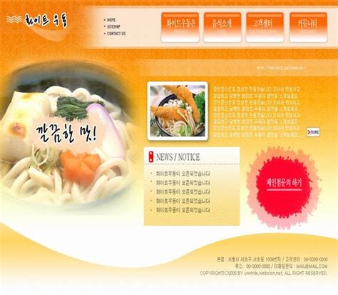 韓國食物介紹ppt模板,韓國美食有哪些