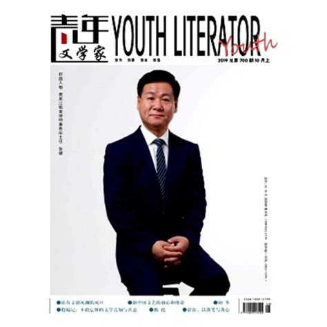 《青年文学家》是什么级别刊物,青年文学怎么投稿