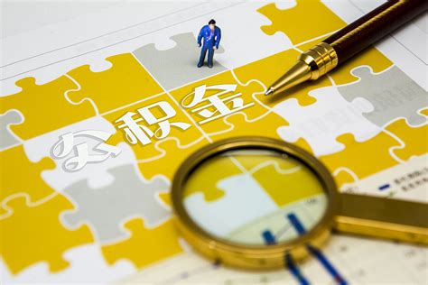 公积金贷款月供怎么扣，公积金贷款怎样扣月供？