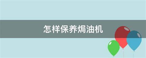 美發店焗油機不出熱氣是什么原因?