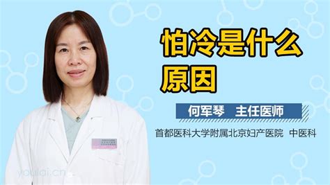 背心冷是怎么回事