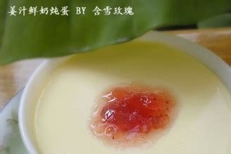 香滑鮮奶燉蛋怎么做？