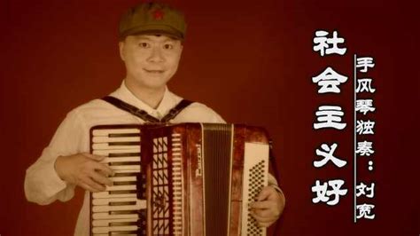 求一些手风琴歌曲,最好是纯手风琴演奏的