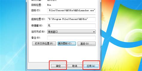 怎样改变一个vbs文件的图标