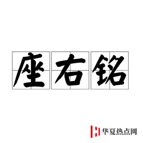 座右铭忠诚（集锦45句）