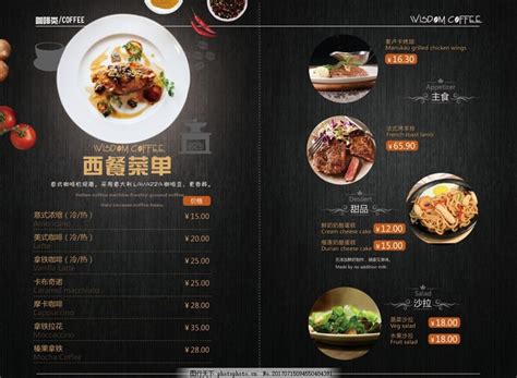 中西餐厅海报设计,西餐厅设计该如何定位风格