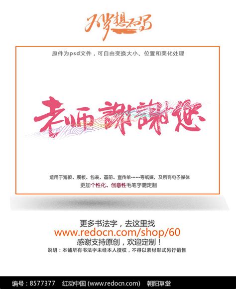 感谢您老师-人物作文500字[经典5篇]