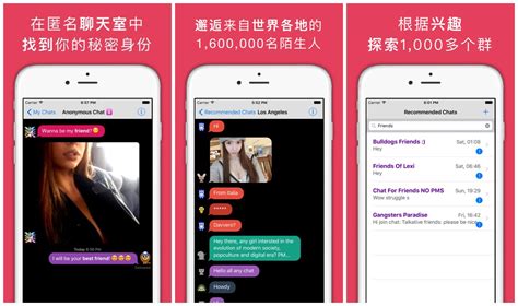 有什么免费的匿名聊天APP,类似处cp和soul这种的.