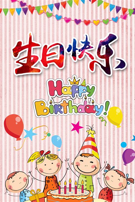 幼儿园老师祝小朋友生日快乐文案