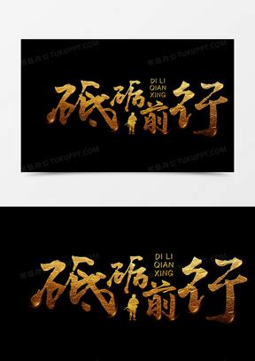 磨砺造就成功的名言【合集107段】