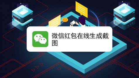 支付宝转账生成器有android版的吗