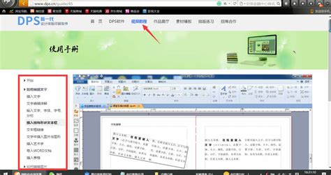 使用飞腾4.1排版软件排版文章,存盘时报错