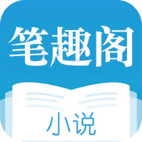 笔趣阁app怎么缓存小说