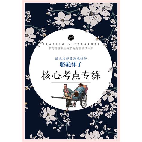 读《骆驼祥子》有感_五年级读后感600字（推荐6则）
