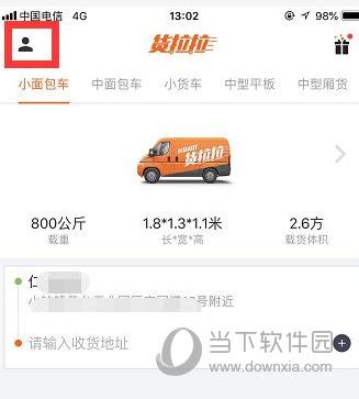 货车拉货有那些APP,短途可以叫车的?