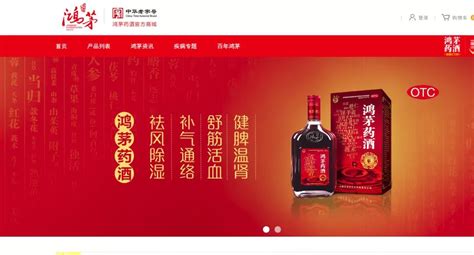 鸿茅药酒事件为什么还取保候审