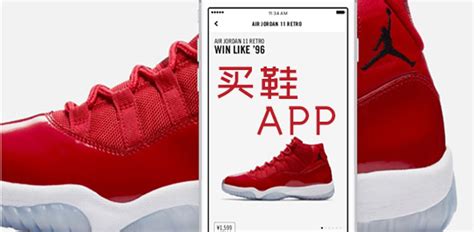 买鞋子正品用哪个App比较好