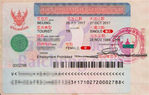 泰国旅游签证办理流程