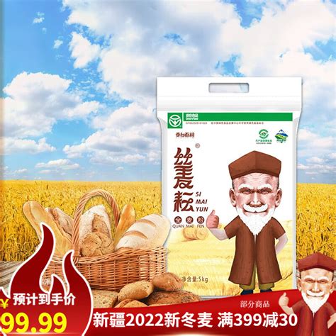 五得力九星面粉十斤多少錢?