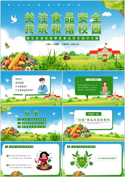 育儿知识课堂的作品