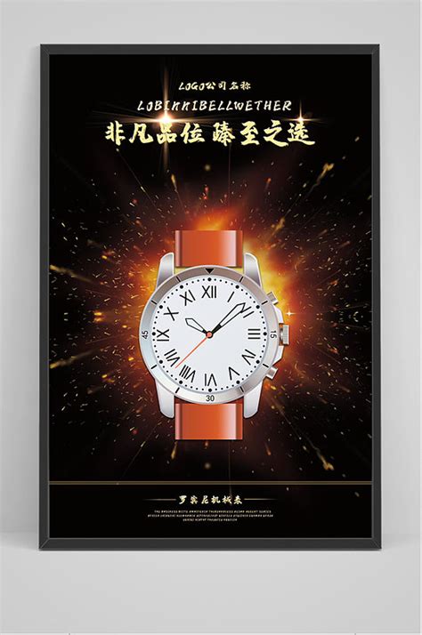 电话手表宣传海报,什么品牌的电话手表比较好