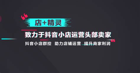 抖音商家一键上货用什么软件?在线等哟?