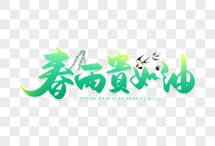 春雨-自然作文300字（汇总4则）