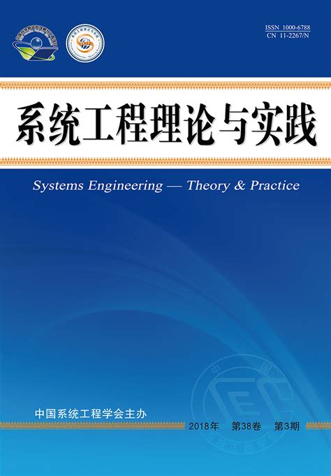 我国系统工程理论与实践的研究现状,系统工程理论与实践怎么样