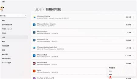 怎么删除软件啊
