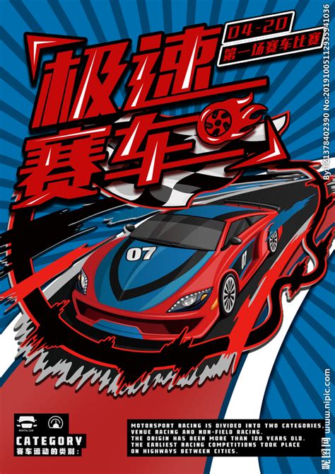汽车的庆典海报,RNG七周年庆典举办