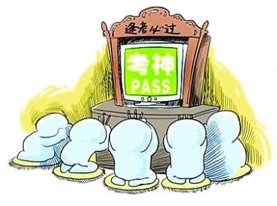 保佑科三过关的说说