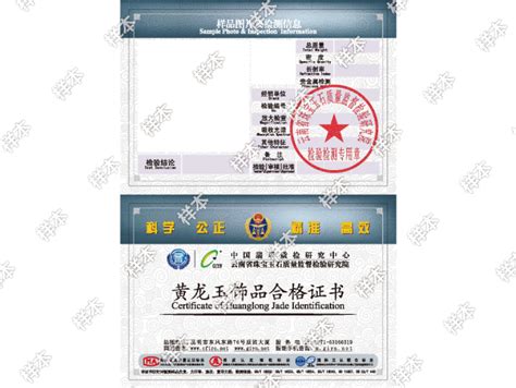 云南省珠宝玉石检测,如何搞懂玉石检测证书