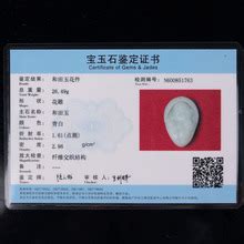 玉器鉴定证书保留多久,藏友成功交割数字身份证书